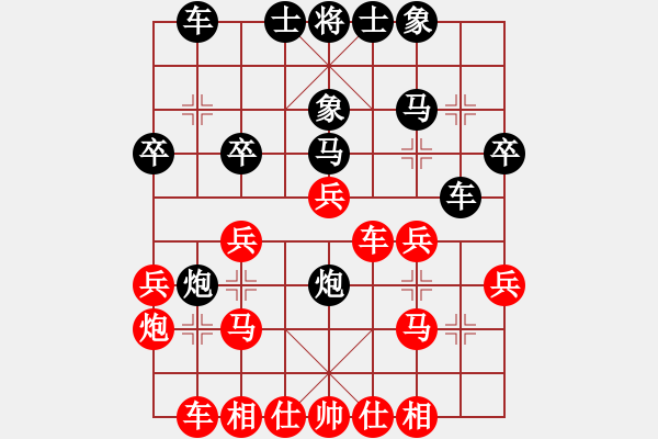 象棋棋譜圖片：晉城漢通(4段)-勝-天使情人(9段) - 步數(shù)：30 