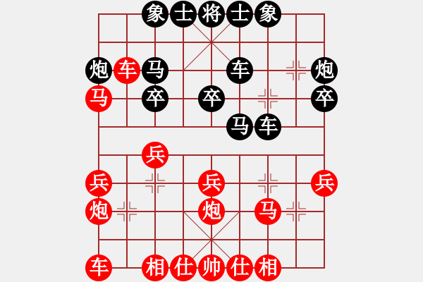 象棋棋譜圖片：男高音(8段)-負(fù)-鄂州高考王(6段) - 步數(shù)：30 