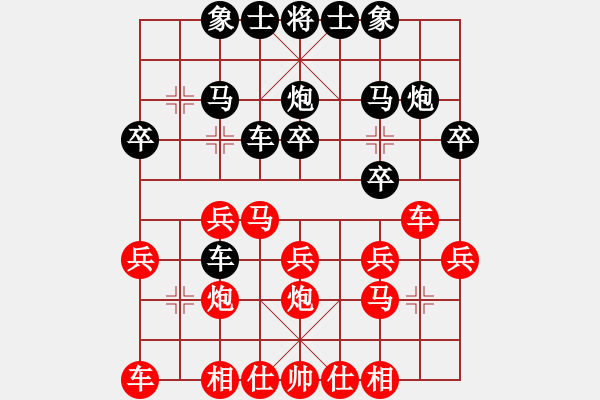 象棋棋譜圖片：對兵局互進(jìn)馬  紅急進(jìn)河口馬    回收廢品(9段)-和-亭亭(日帥) - 步數(shù)：20 