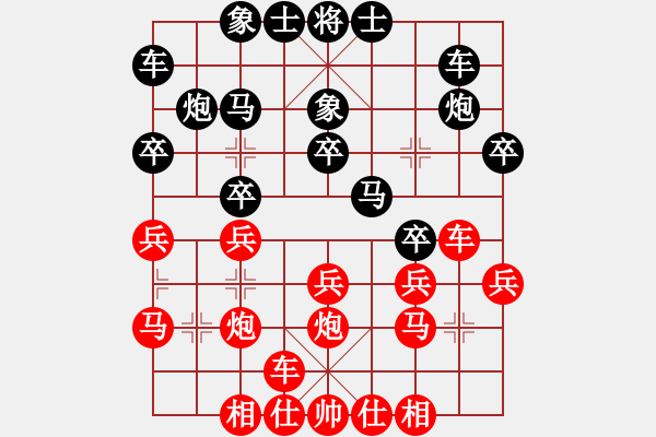 象棋棋譜圖片：相伴一生對六脈神劍.pgn - 步數(shù)：20 