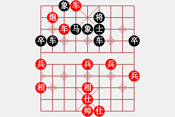 象棋棋譜圖片：相伴一生對六脈神劍.pgn - 步數(shù)：70 