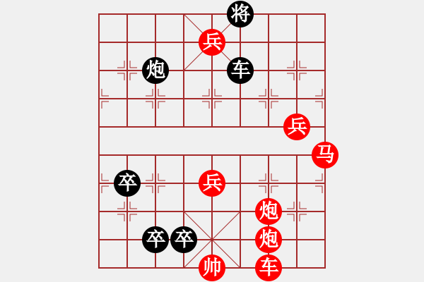 象棋棋譜圖片：九連環(huán)之---東邪西毒16卒移27 - 步數(shù)：0 