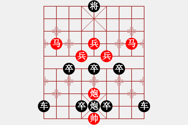 象棋棋譜圖片：《雅韻齋》v30ok 【 夢(mèng) 圓 】— 秦 臻 - 步數(shù)：0 