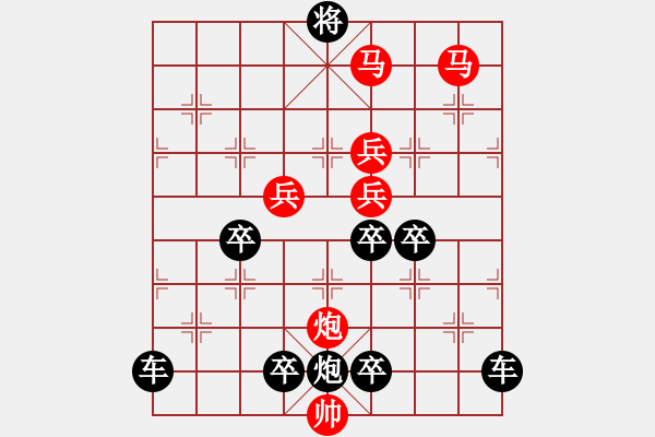 象棋棋譜圖片：《雅韻齋》v30ok 【 夢(mèng) 圓 】— 秦 臻 - 步數(shù)：10 