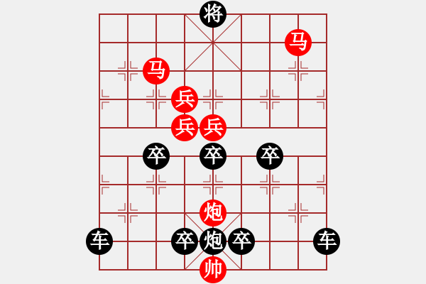 象棋棋譜圖片：《雅韻齋》v30ok 【 夢(mèng) 圓 】— 秦 臻 - 步數(shù)：20 