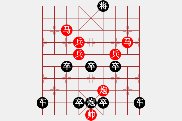 象棋棋譜圖片：《雅韻齋》v30ok 【 夢(mèng) 圓 】— 秦 臻 - 步數(shù)：30 