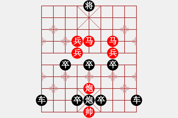 象棋棋譜圖片：《雅韻齋》v30ok 【 夢(mèng) 圓 】— 秦 臻 - 步數(shù)：40 