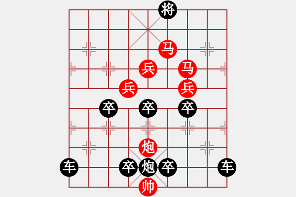 象棋棋譜圖片：《雅韻齋》v30ok 【 夢(mèng) 圓 】— 秦 臻 - 步數(shù)：50 