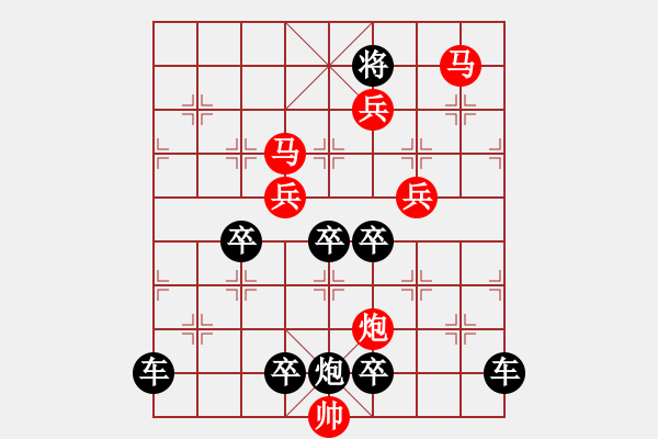 象棋棋譜圖片：《雅韻齋》v30ok 【 夢(mèng) 圓 】— 秦 臻 - 步數(shù)：59 