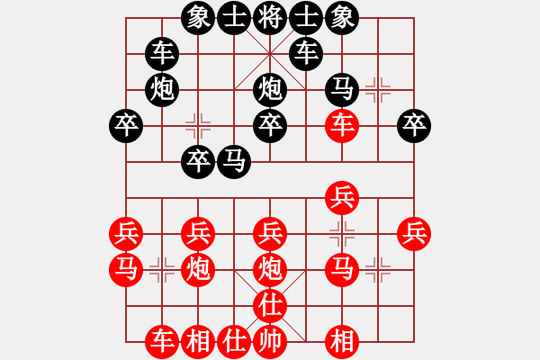 象棋棋譜圖片：(著法1：紅先勝).XQF - 步數(shù)：20 