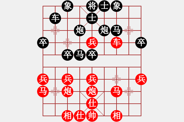 象棋棋譜圖片：(著法1：紅先勝).XQF - 步數(shù)：30 