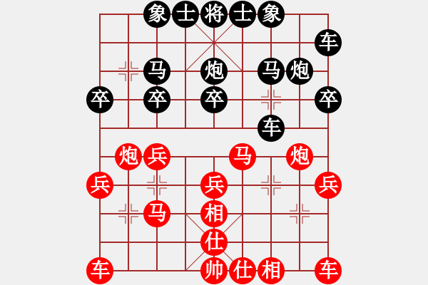 象棋棋譜圖片：鶯歌[576419414] -VS- 橫才俊儒[292832991] - 步數(shù)：20 