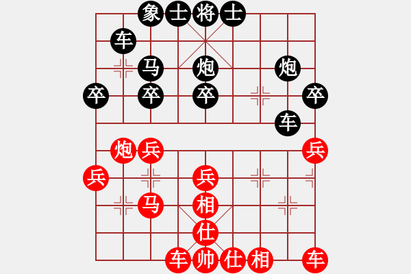 象棋棋譜圖片：鶯歌[576419414] -VS- 橫才俊儒[292832991] - 步數(shù)：30 