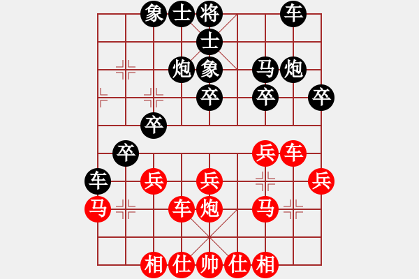 象棋棋譜圖片：阿亮（南方）先負(fù) 將遇良才（北方） - 步數(shù)：30 