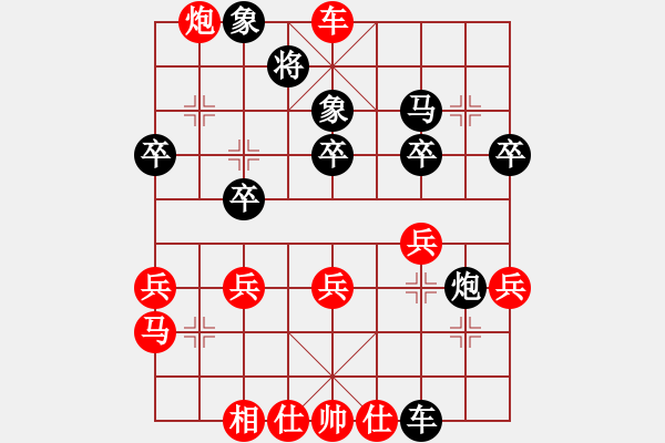 象棋棋譜圖片：萬有引力(4段)-勝-春花秋月(月將) - 步數(shù)：40 