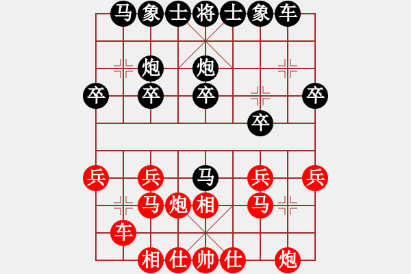 象棋棋譜圖片：人機對戰(zhàn) 2024-8-31 16:5 - 步數(shù)：20 