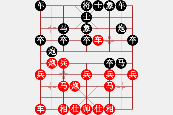 象棋棋譜圖片：1409262110 大將軍（負(fù)）繡棋先生 - 步數(shù)：20 