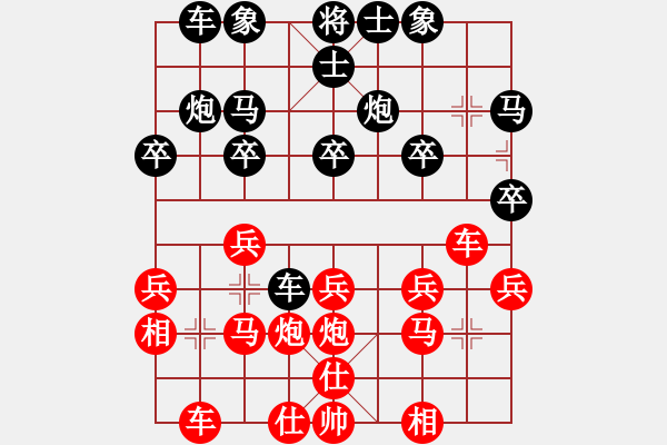 象棋棋譜圖片：李逸凡先勝賴藥兒 - 步數(shù)：20 