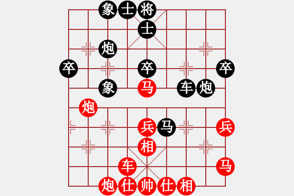 象棋棋譜圖片：例2 - 步數(shù)：40 