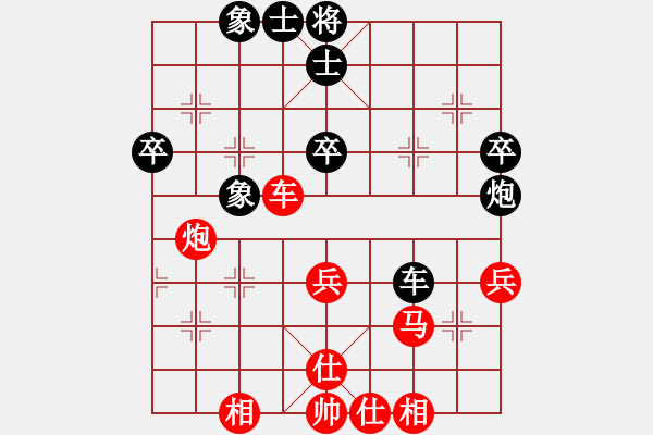 象棋棋譜圖片：例2 - 步數(shù)：50 