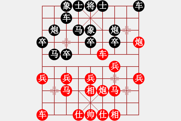 象棋棋譜圖片：棋童二(月將)-勝-下山王(天帝) - 步數(shù)：20 