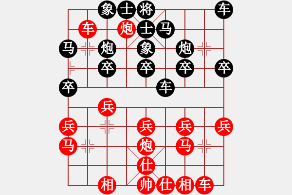 象棋棋譜圖片：魔刀對(duì)林小川.pgn - 步數(shù)：20 