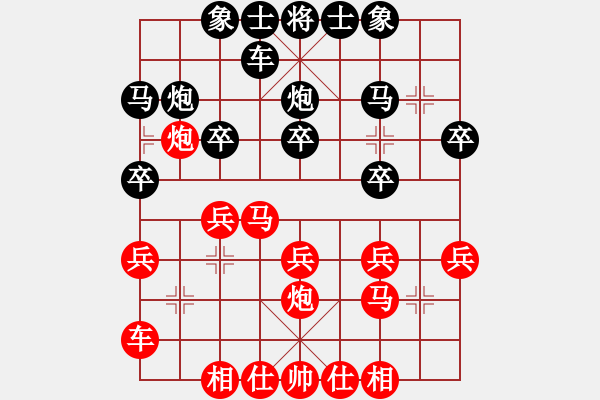 象棋棋譜圖片：快樂每一天[2390140870] -VS- 橫才俊儒[292832991] - 步數：20 