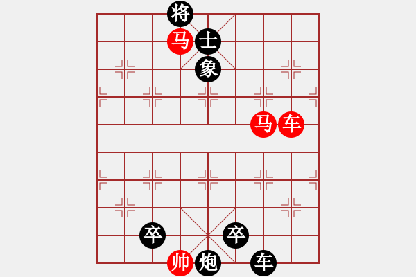 象棋棋譜圖片：雙馬爭(zhēng)先 紅先和 - 步數(shù)：0 