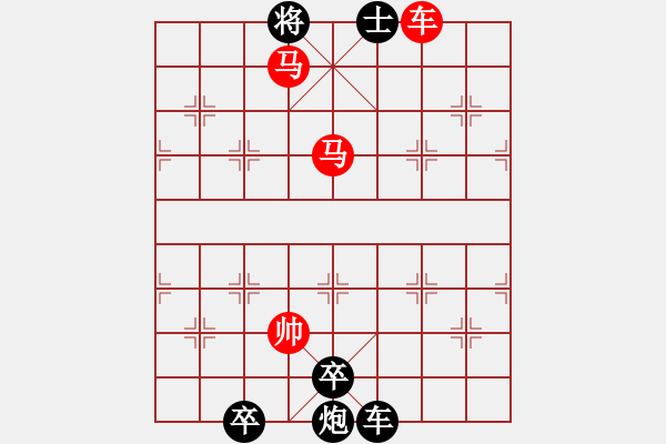 象棋棋譜圖片：雙馬爭(zhēng)先 紅先和 - 步數(shù)：10 