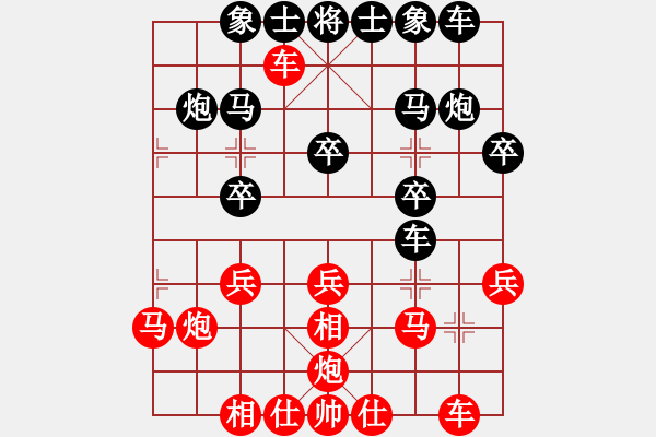 象棋棋譜圖片：象棋名手讓兩先和孫逸陽 - 步數(shù)：20 