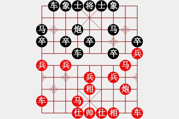 象棋棋譜圖片：心靜如水1978紅負(fù)葬心【仙人指路飛相對(duì)卒底炮】 - 步數(shù)：20 