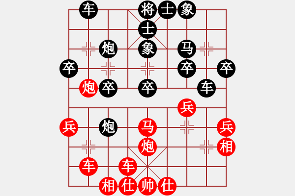 象棋棋譜圖片：橫才俊儒[292832991] -VS- 快樂(lè)每一天[2390140870] - 步數(shù)：30 