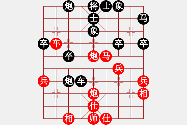 象棋棋譜圖片：橫才俊儒[292832991] -VS- 快樂(lè)每一天[2390140870] - 步數(shù)：40 