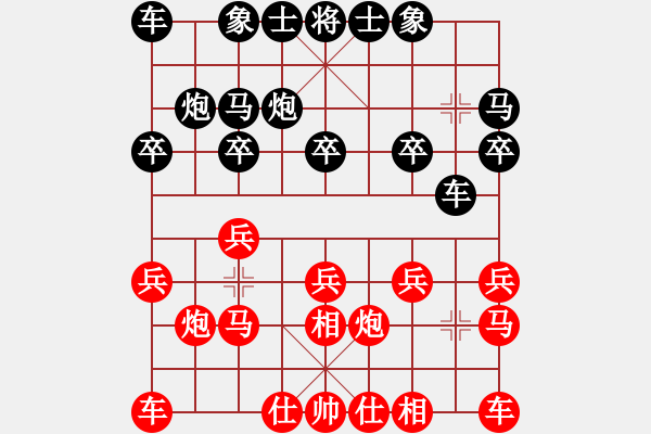 象棋棋譜圖片：緣定今生 -紅先負(fù)- 劉莉 - 步數(shù)：10 