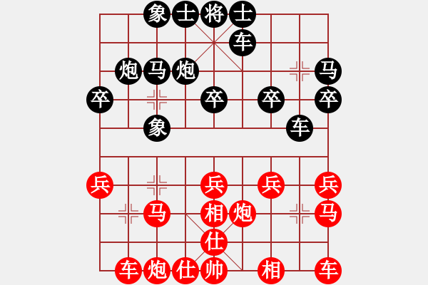 象棋棋譜圖片：緣定今生 -紅先負(fù)- 劉莉 - 步數(shù)：20 