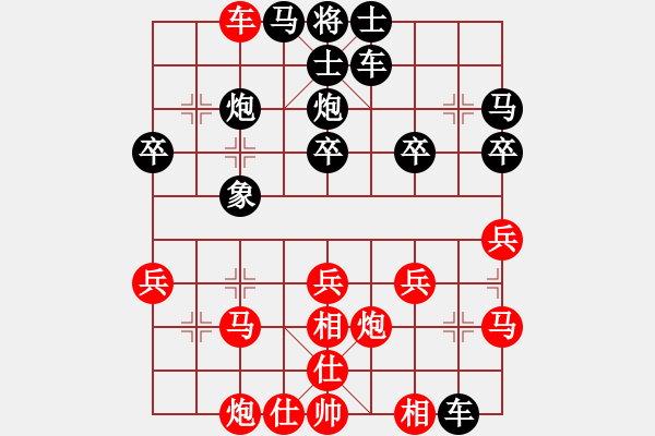 象棋棋譜圖片：緣定今生 -紅先負(fù)- 劉莉 - 步數(shù)：30 