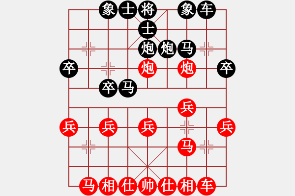 象棋棋譜圖片：仙人指路對中炮（我先勝Q(mào)Q都尉） - 步數(shù)：20 