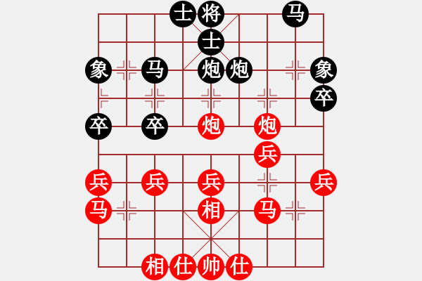 象棋棋譜圖片：仙人指路對中炮（我先勝Q(mào)Q都尉） - 步數(shù)：30 