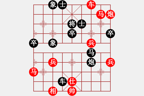 象棋棋譜圖片：五七炮進三兵對屏風馬黑馬2進1（紅勝） - 步數(shù)：60 