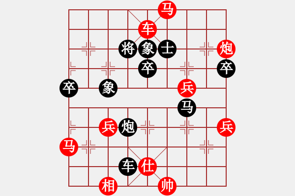 象棋棋譜圖片：五七炮進三兵對屏風馬黑馬2進1（紅勝） - 步數(shù)：70 