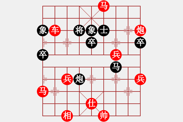 象棋棋譜圖片：五七炮進三兵對屏風馬黑馬2進1（紅勝） - 步數(shù)：75 