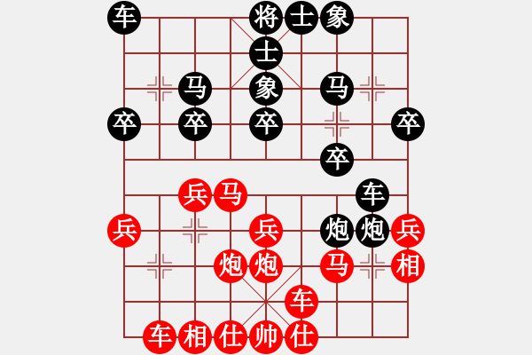 象棋棋譜圖片：安岳棋神(1段)-負(fù)-飄然(5段) - 步數(shù)：20 