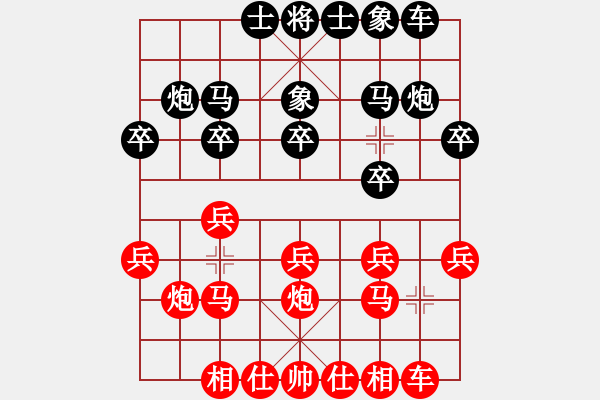 象棋棋譜圖片：中炮對屏風(fēng)馬（一） - 步數(shù)：16 