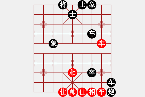 象棋棋譜圖片：我本無(wú)敵(3段)-負(fù)-巫山云雨(4段) - 步數(shù)：100 