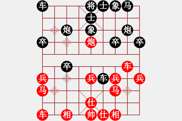 象棋棋譜圖片：我本無(wú)敵(3段)-負(fù)-巫山云雨(4段) - 步數(shù)：20 