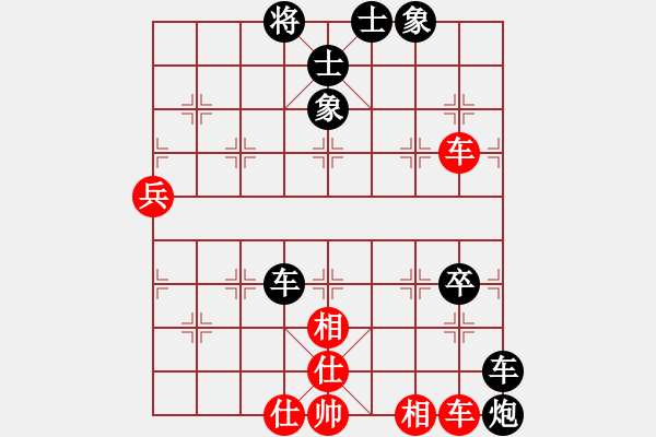 象棋棋譜圖片：我本無(wú)敵(3段)-負(fù)-巫山云雨(4段) - 步數(shù)：90 