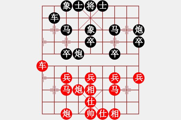 象棋棋譜圖片：百花-浪子小飛VS大師群初學者(2015-8-21) - 步數(shù)：30 