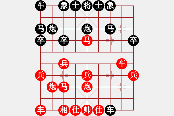 象棋棋譜圖片：段然先勝郭明軒 - 步數(shù)：20 