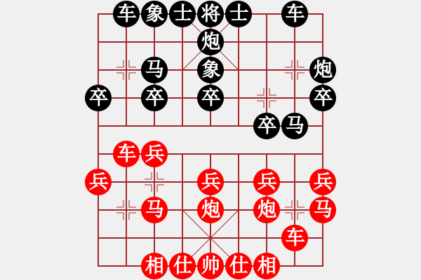 象棋棋譜圖片：歲月如歌(9段)-負(fù)-雅斯丶(8段) - 步數(shù)：20 