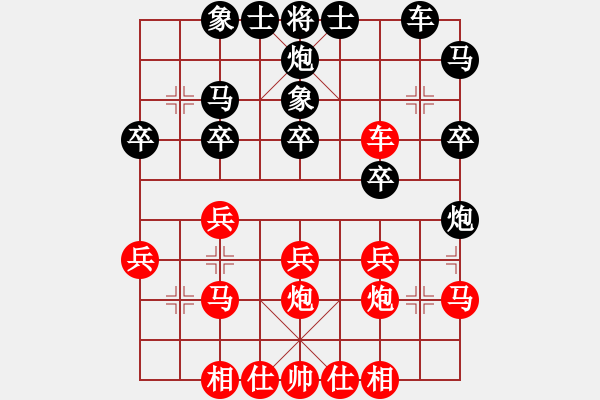 象棋棋譜圖片：歲月如歌(9段)-負(fù)-雅斯丶(8段) - 步數(shù)：30 